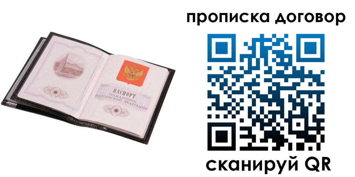 временная регистрация гарантия в Нижних Сергах