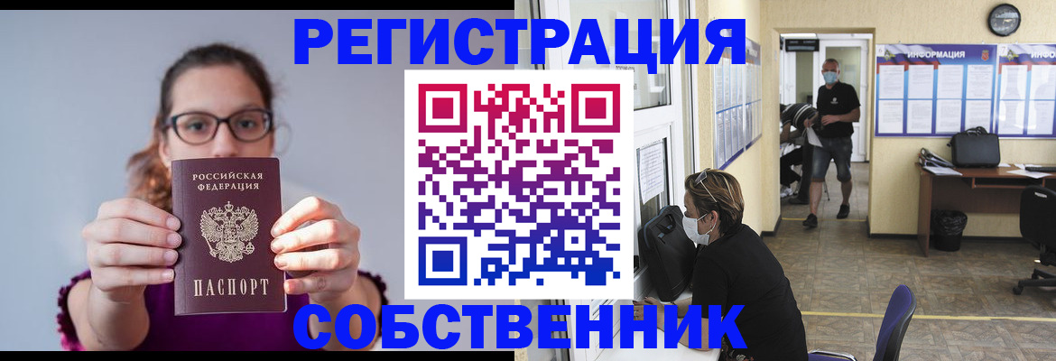 прописка гарантия в Нижних Сергах