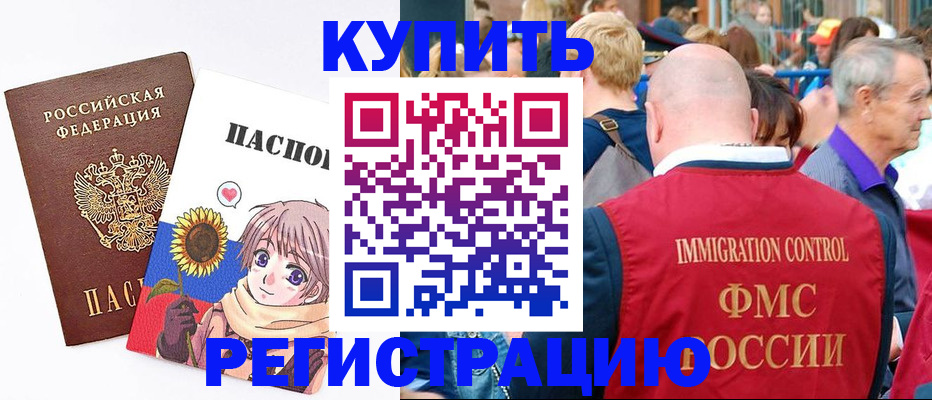 миграционный учет в Нижних Сергах