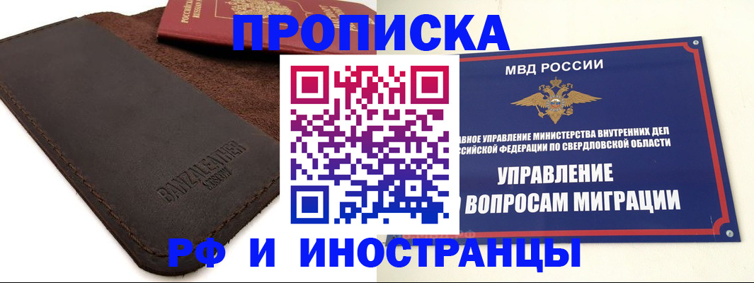 купить прописку в Нижних Сергах