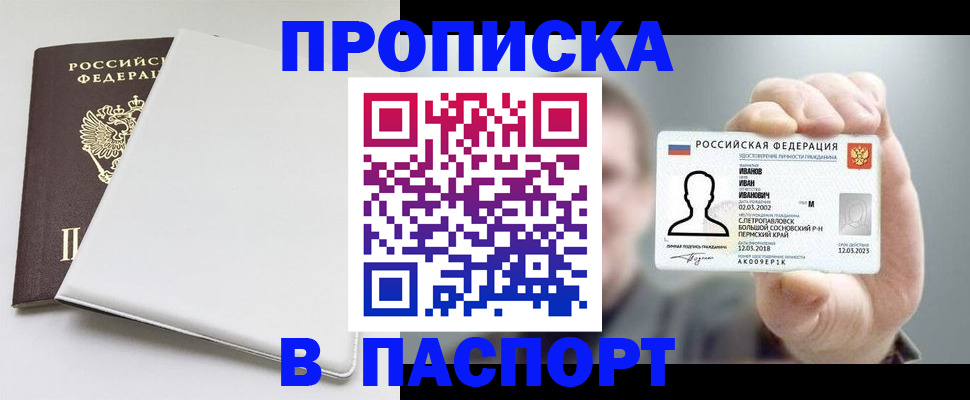 прописка для школы в Нижних Сергах