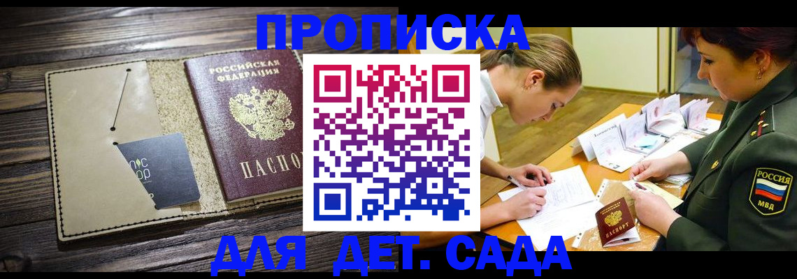 временная регистрация для всех в Нижних Сергах