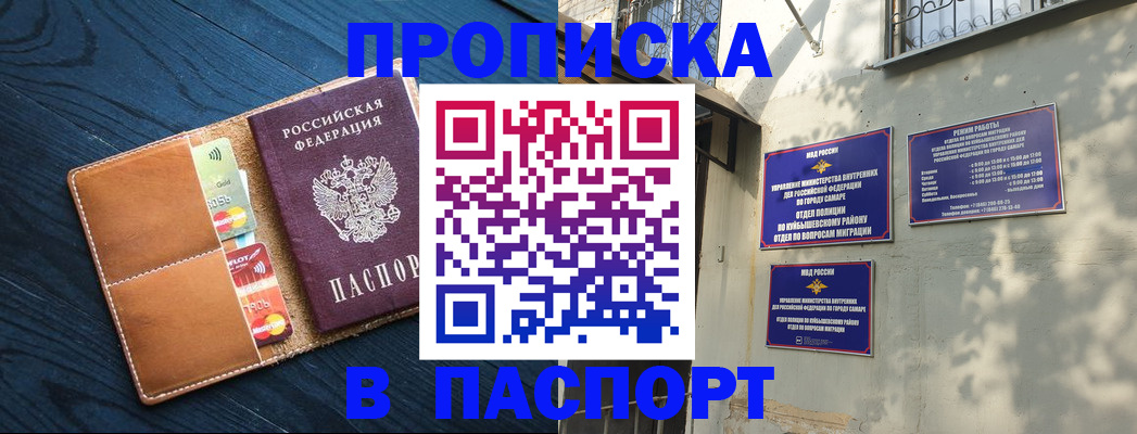 временная регистрация для школы в Нижних Сергах